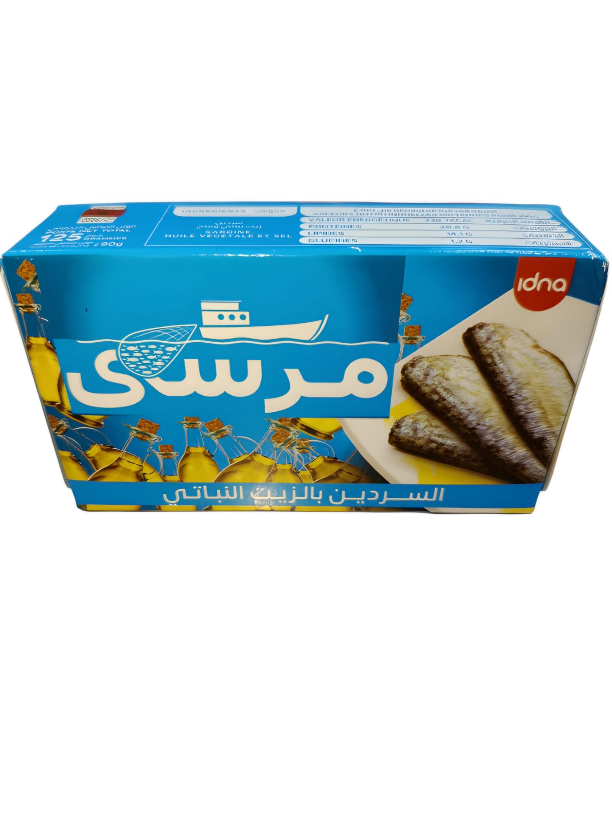 سردين مرسى بالزيت النباتي
